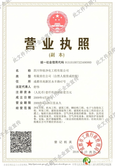 營業(yè)執(zhí)照